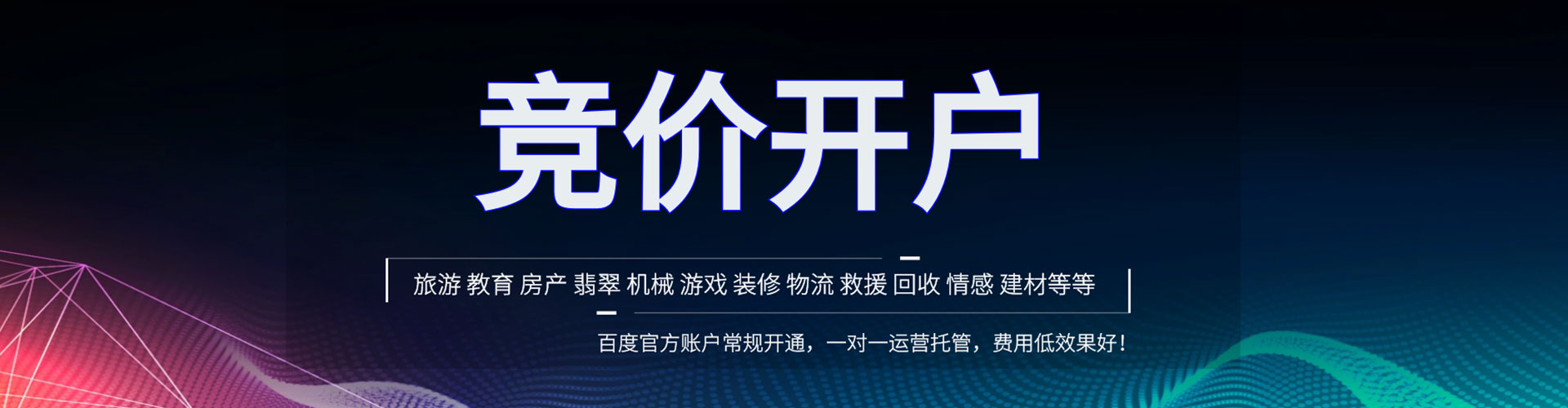 石台sem代理